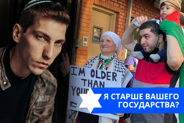 Эзра Мор: Я старше вашего государства?