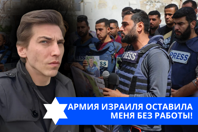 Эзра Мор: Армия Израиля оставила меня без работы!
